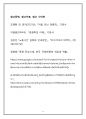 관광의 발전요인[관광의 발전요인인 과학 기술의 발달, 개인의 가치관 변화, 노동제도를 중심으로] 8페이지
