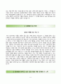 삼성 자기소개서 BEST4(삼성그룹, 삼성중공업, 삼성전자, 삼성생명 합격 자소서 샘플) 6페이지