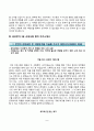 삼성 자기소개서 BEST4(삼성그룹, 삼성중공업, 삼성전자, 삼성생명 합격 자소서 샘플) 8페이지