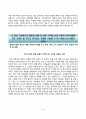 삼성 자기소개서 BEST4(삼성그룹, 삼성중공업, 삼성전자, 삼성생명 합격 자소서 샘플) 10페이지