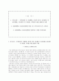 춘천성심병원 자기소개서  한림대 춘천성심병원 간호사 합격 자소서 + 면접자료 2페이지