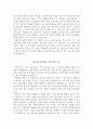 동탄성심병원 자기소개서  한림대 동탄성심병원 간호사 합격 자소서 + 면접자료 3페이지