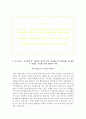 강동성심병원 자소서+면접, 한림대학교 강동성심병원 합격 자기소개서 2페이지