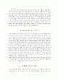 강동성심병원 자소서+면접, 한림대학교 강동성심병원 합격 자기소개서 3페이지