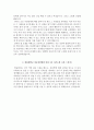강동성심병원 자소서+면접, 한림대학교 강동성심병원 합격 자기소개서 4페이지