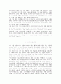 강남성심병원 자기소개서  한림대 강남성심병원 간호사 합격 자소서 + 면접자료 3페이지