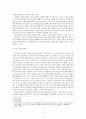 아르바이트 환경 개선점과 개선방안에 대한 레포트 A+학점 3페이지