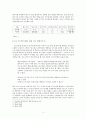 아르바이트 환경 개선점과 개선방안에 대한 레포트 A+학점 4페이지