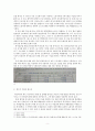 아르바이트 환경 개선점과 개선방안에 대한 레포트 A+학점 5페이지