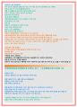 강동성심병원자소서한림대병원자소서자기소개서+강남성심병원자소서한림대병원자기소개서+한강성심병원자소서+춘천성심병원한림대자기소개서+동탄성심병원자소서 한림대성심병원자소서자기소개서 면접자소서  (강동 3페이지