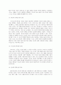 인간과교육:) 후기 현대철학적 인간이해 관점 인간관의 특징 / 과학적 인간관 비판 / 콜버그의 도덕성 발달이론과 교육적 시사점 4페이지