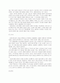 인간과교육:) 후기 현대철학적 인간이해 관점 인간관의 특징 / 과학적 인간관 비판 / 콜버그의 도덕성 발달이론과 교육적 시사점 6페이지
