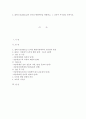 인간과교육:) 후기 현대철학적 인간이해 관점 인간관의 특징 / 과학적 인간관 비판 / 콜버그의 도덕성 발달이론과 교육적 시사점 8페이지