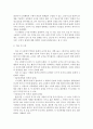 인간과교육:) 후기 현대철학적 인간이해 관점 인간관의 특징 / 과학적 인간관 비판 / 콜버그의 도덕성 발달이론과 교육적 시사점 10페이지