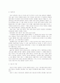 인간과교육:) 후기 현대철학적 인간이해 관점 인간관의 특징 / 과학적 인간관 비판 / 콜버그의 도덕성 발달이론과 교육적 시사점 11페이지