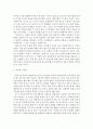 인간과교육:) 후기 현대철학적 인간이해 관점 인간관의 특징 / 과학적 인간관 비판 / 콜버그의 도덕성 발달이론과 교육적 시사점 13페이지