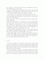 인간과교육:) 후기 현대철학적 인간이해 관점 인간관의 특징 / 과학적 인간관 비판 / 콜버그의 도덕성 발달이론과 교육적 시사점 14페이지