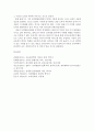 인간과교육:) 후기 현대철학적 인간이해 관점 인간관의 특징 / 과학적 인간관 비판 / 콜버그의 도덕성 발달이론과 교육적 시사점 15페이지