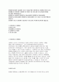 성심병원자소서자기소개서 성심병원자소서 한림대학교 성심병원자기소개서 성심병원자소서 동탄성심병원자소서 한강성심병원자기소개서 강남성심병원자소서 춘천성심병원자기소개서 한림대학교의료원자소서 2페이지