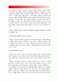 2017년 성사랑사회B형] 한국사회에서 가정이나 일터 등 일상적인공간에서 성폭력이나 성희롱이 빈발하는 이유, 이것이 왜 심각한 문제이고 이러한 현실은 어떻게 변화시켜 나가야할지 7페이지