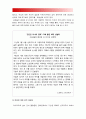 2017년 성사랑사회B형] 한국사회에서 가정이나 일터 등 일상적인공간에서 성폭력이나 성희롱이 빈발하는 이유, 이것이 왜 심각한 문제이고 이러한 현실은 어떻게 변화시켜 나가야할지 8페이지