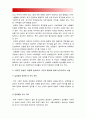 2017년 성사랑사회B형] 한국사회에서 가정이나 일터 등 일상적인공간에서 성폭력이나 성희롱이 빈발하는 이유, 이것이 왜 심각한 문제이고 이러한 현실은 어떻게 변화시켜 나가야할지 10페이지