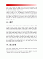 2017년 성사랑사회B형] 한국사회에서 가정이나 일터 등 일상적인공간에서 성폭력이나 성희롱이 빈발하는 이유, 이것이 왜 심각한 문제이고 이러한 현실은 어떻게 변화시켜 나가야할지 12페이지