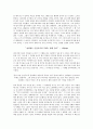 [독후감] 멈추지마 다시 꿈부터 써봐를 읽고.. 2페이지