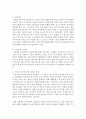 (성, 사랑, 사회 D형) 한국 사회에서 이주 여성들이 겪는 어려움은 무엇이며,  이들의 경험을 통해 본 한국 사회는 어떤 곳인지,  앞으로 어떻게 변화시켜야 할지에 대해서 구체 5페이지
