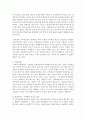 (성, 사랑, 사회 D형) 한국 사회에서 이주 여성들이 겪는 어려움은 무엇이며,  이들의 경험을 통해 본 한국 사회는 어떤 곳인지,  앞으로 어떻게 변화시켜야 할지에 대해서 구체 6페이지