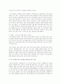 (성, 사랑, 사회 D형) 한국 사회에서 이주 여성들이 겪는 어려움은 무엇이며,  이들의 경험을 통해 본 한국 사회는 어떤 곳인지,  앞으로 어떻게 변화시켜야 할지에 대해서 구체 9페이지
