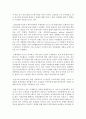 (성, 사랑, 사회 D형) 한국 사회에서 이주 여성들이 겪는 어려움은 무엇이며,  이들의 경험을 통해 본 한국 사회는 어떤 곳인지,  앞으로 어떻게 변화시켜야 할지에 대해서 구체 10페이지