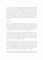 (성, 사랑, 사회 D형) 한국 사회에서 이주 여성들이 겪는 어려움은 무엇이며,  이들의 경험을 통해 본 한국 사회는 어떤 곳인지,  앞으로 어떻게 변화시켜야 할지에 대해서 구체 14페이지