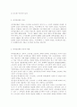 생활속의경제2) 시장경제체제에서 많은 나라들이 낮은 수준의 임금이 적용되는 시장에서의 임금 결정을 시장에 맡기지 않고 정부가 개입하여 법적으로 최저임금을 설정하여 실시하고 있다. 3페이지