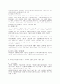 생활속의경제2) 시장경제체제에서 많은 나라들이 낮은 수준의 임금이 적용되는 시장에서의 임금 결정을 시장에 맡기지 않고 정부가 개입하여 법적으로 최저임금을 설정하여 실시하고 있다. 4페이지