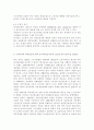 생활속의경제2) 시장경제체제에서 많은 나라들이 낮은 수준의 임금이 적용되는 시장에서의 임금 결정을 시장에 맡기지 않고 정부가 개입하여 법적으로 최저임금을 설정하여 실시하고 있다. 5페이지