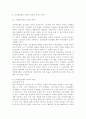 생활속의경제2) 시장경제체제에서 많은 나라들이 낮은 수준의 임금이 적용되는 시장에서의 임금 결정을 시장에 맡기지 않고 정부가 개입하여 법적으로 최저임금을 설정하여 실시하고 있다. 7페이지