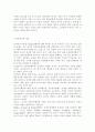 [[건강증진론4]]제4차 국민건강증진계획의 중점과제인 영양의 건강식생활 실천인구비율 관련 목표와 관련 세부사업을 하나 선정하여 사업배경 및 내용에 대한 의견을 기술. 3페이지