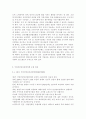 [[건강증진론4]]제4차 국민건강증진계획의 중점과제인 영양의 건강식생활 실천인구비율 관련 목표와 관련 세부사업을 하나 선정하여 사업배경 및 내용에 대한 의견을 기술. 5페이지