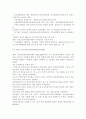 [[건강증진론4]]제4차 국민건강증진계획의 중점과제인 영양의 건강식생활 실천인구비율 관련 목표와 관련 세부사업을 하나 선정하여 사업배경 및 내용에 대한 의견을 기술. 7페이지