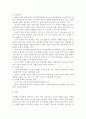 [[건강증진론4]]제4차 국민건강증진계획의 중점과제인 영양의 건강식생활 실천인구비율 관련 목표와 관련 세부사업을 하나 선정하여 사업배경 및 내용에 대한 의견을 기술. 9페이지