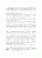 [[건강증진론4]]제4차 국민건강증진계획의 중점과제인 영양의 건강식생활 실천인구비율 관련 목표와 관련 세부사업을 하나 선정하여 사업배경 및 내용에 대한 의견을 기술. 10페이지
