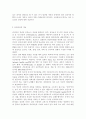 건강증진론4B) 제4차 국민건강증진계획의 중점과제인 영양의 건강체중 유지 및 생애주기별 영양관리 관련 목표와 관련 세부사업을 하나 선정하여 사업배경 및 내용에 대한 의견을 기술하시 3페이지