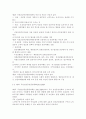 건강증진론4B) 제4차 국민건강증진계획의 중점과제인 영양의 건강체중 유지 및 생애주기별 영양관리 관련 목표와 관련 세부사업을 하나 선정하여 사업배경 및 내용에 대한 의견을 기술하시 6페이지