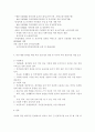 건강증진론4B) 제4차 국민건강증진계획의 중점과제인 영양의 건강체중 유지 및 생애주기별 영양관리 관련 목표와 관련 세부사업을 하나 선정하여 사업배경 및 내용에 대한 의견을 기술하시 8페이지