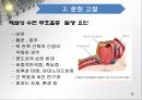 폐쇄성수면무호흡증 사례연구(간호과정5개포함) 8페이지