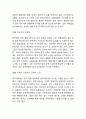 한류의 정의,배경,효과분석및 한류 성공사례와 문제점,부작용연구및 한류 지속위한 미래방향제언 5페이지