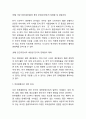 한류의 정의,배경,효과분석및 한류 성공사례와 문제점,부작용연구및 한류 지속위한 미래방향제언 6페이지