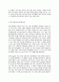 한류의 정의,배경,효과분석및 한류 성공사례와 문제점,부작용연구및 한류 지속위한 미래방향제언 7페이지