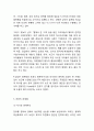 한류의 정의,배경,효과분석및 한류 성공사례와 문제점,부작용연구및 한류 지속위한 미래방향제언 9페이지